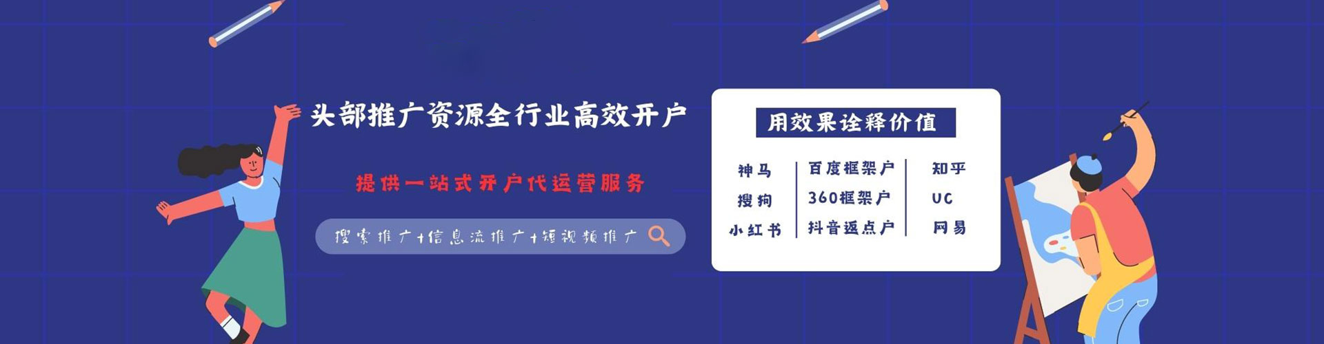 海港知乎信息流