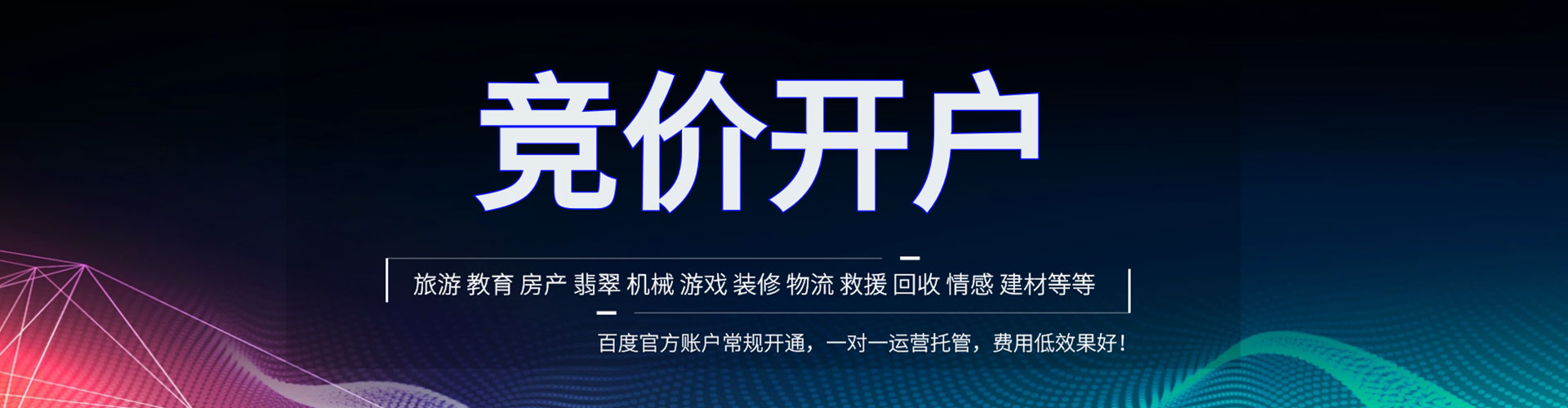 海港如何做sem